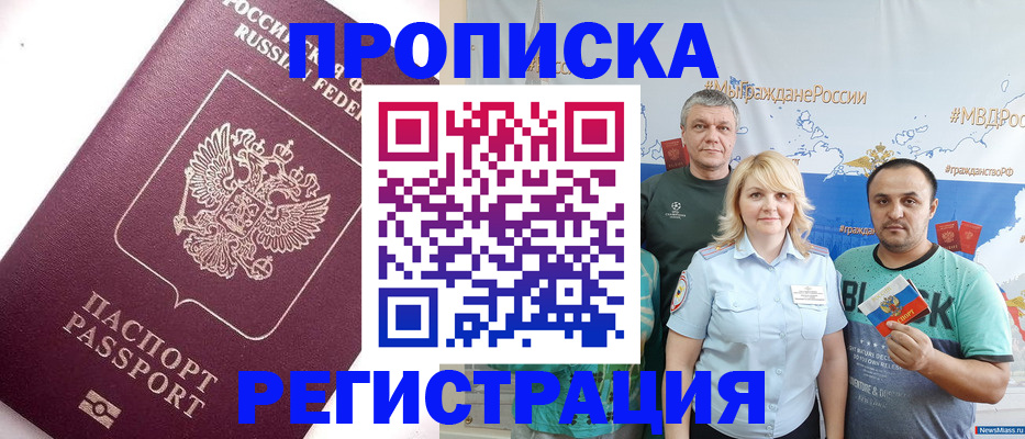 временная регистрация адрес в Луховицах