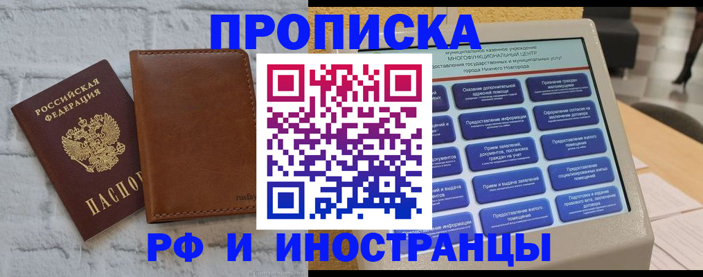 временная регистрация недорого в Луховицах