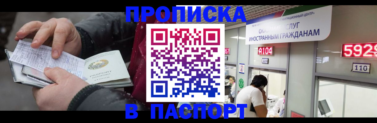 прописка гарантия в Луховицах