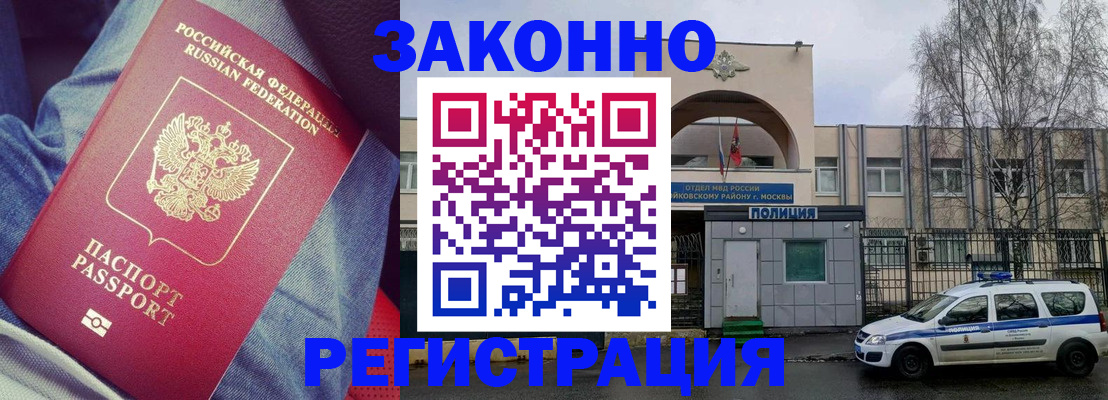 временная регистрация собственник в Луховицах
