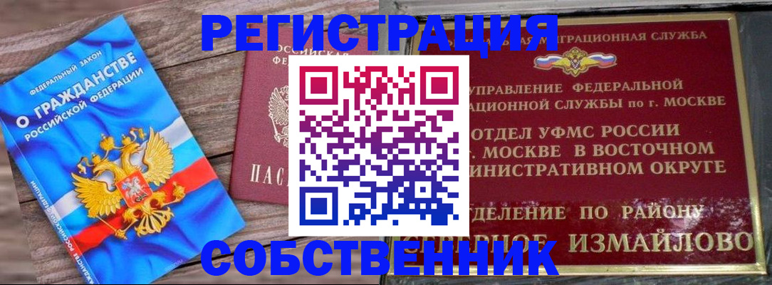 временная регистрация гарантия в Луховицах