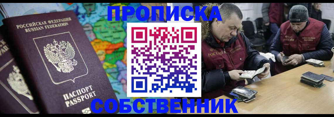 временная регистрация гарантия в Луховицах