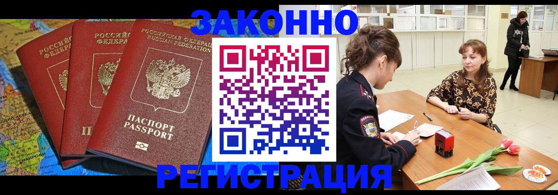 временная регистрация в Луховицах