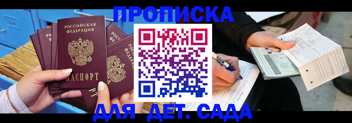 временная регистрация надежно в Луховицах